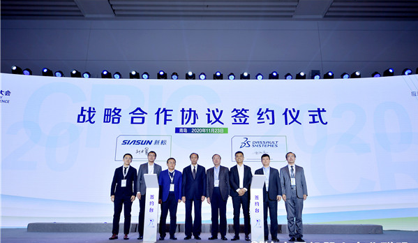 新松机器人与法国达索系统举行战略合作签约仪式