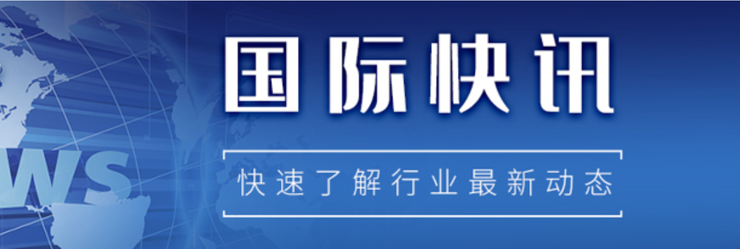 日产预计缺芯严重影响第三季度销量；福特二季度实现5.6亿美元净利；特斯拉德国工厂年底投产Model Y