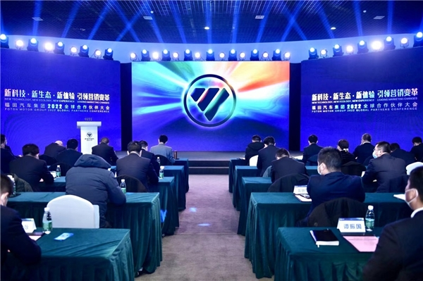 客户为本 科技为王 福田汽车从“新”出发引领营销变革