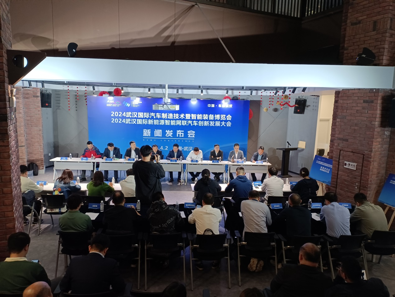 新闻发布会！2024武汉国际汽车制造技术暨智能装备博览会将在武汉举办！