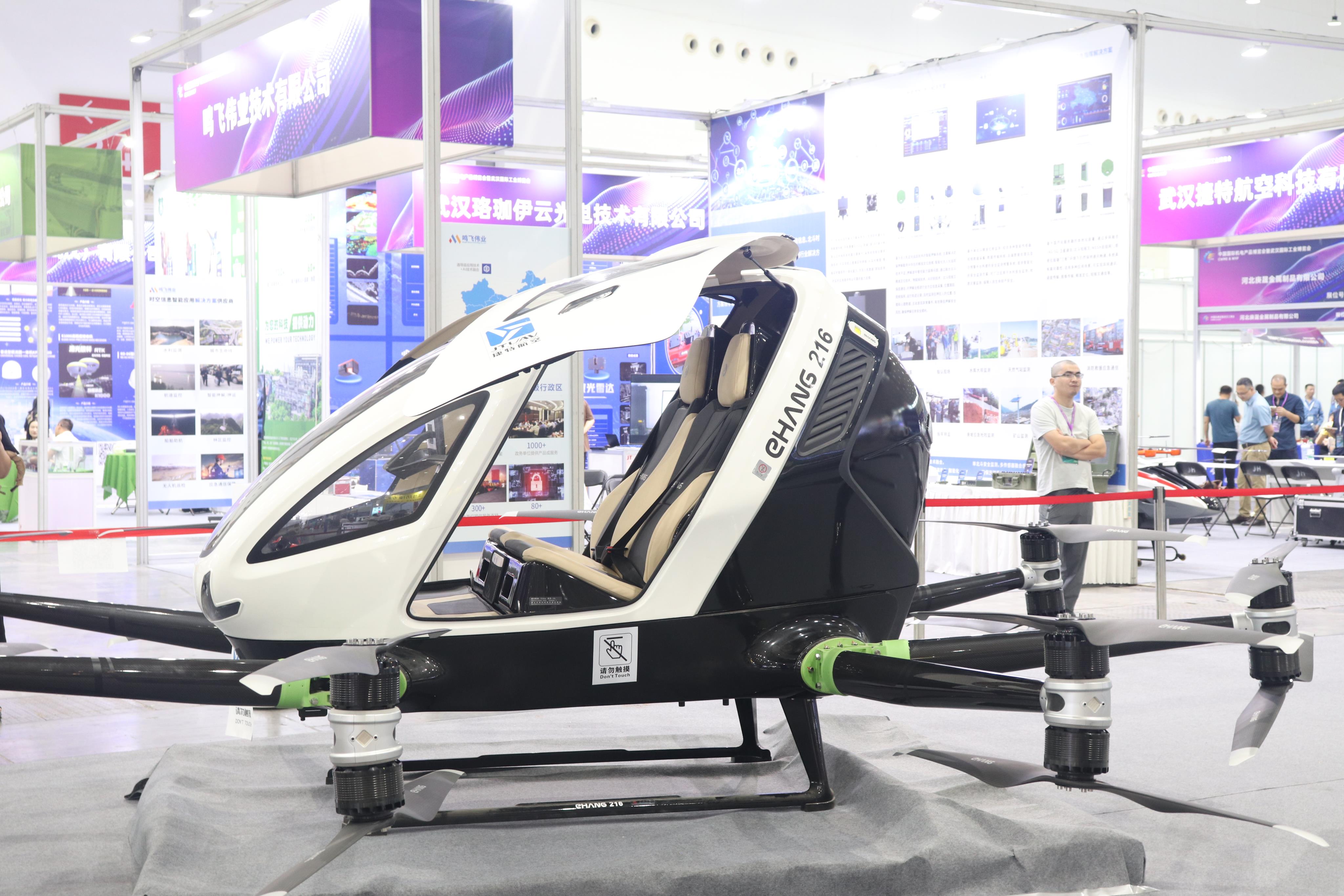 2025武汉国际低空经济展：巨变时代的风口
