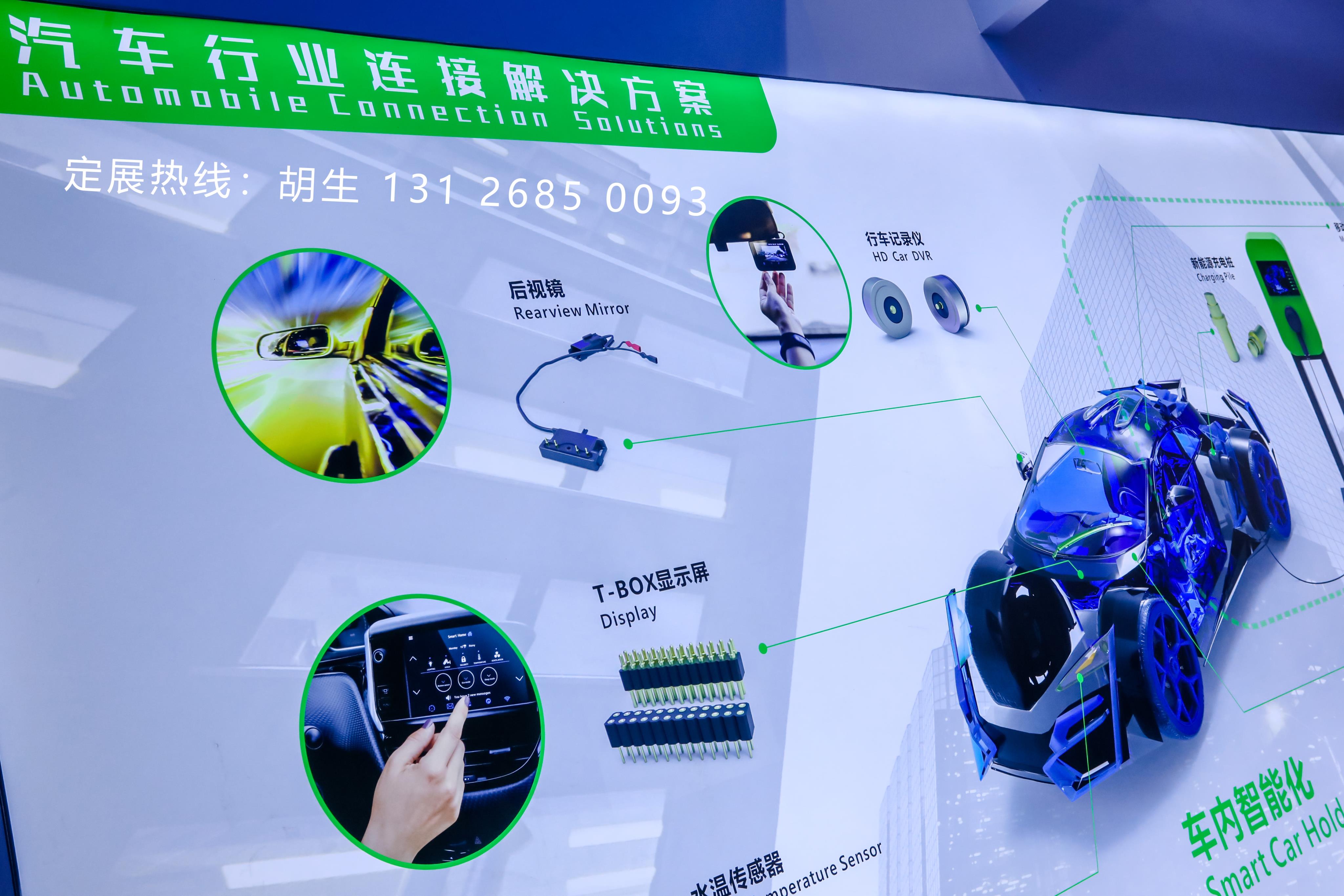 “线” 领科技潮流，“连” 通汽车未来 ——2025 武汉线束连接器展