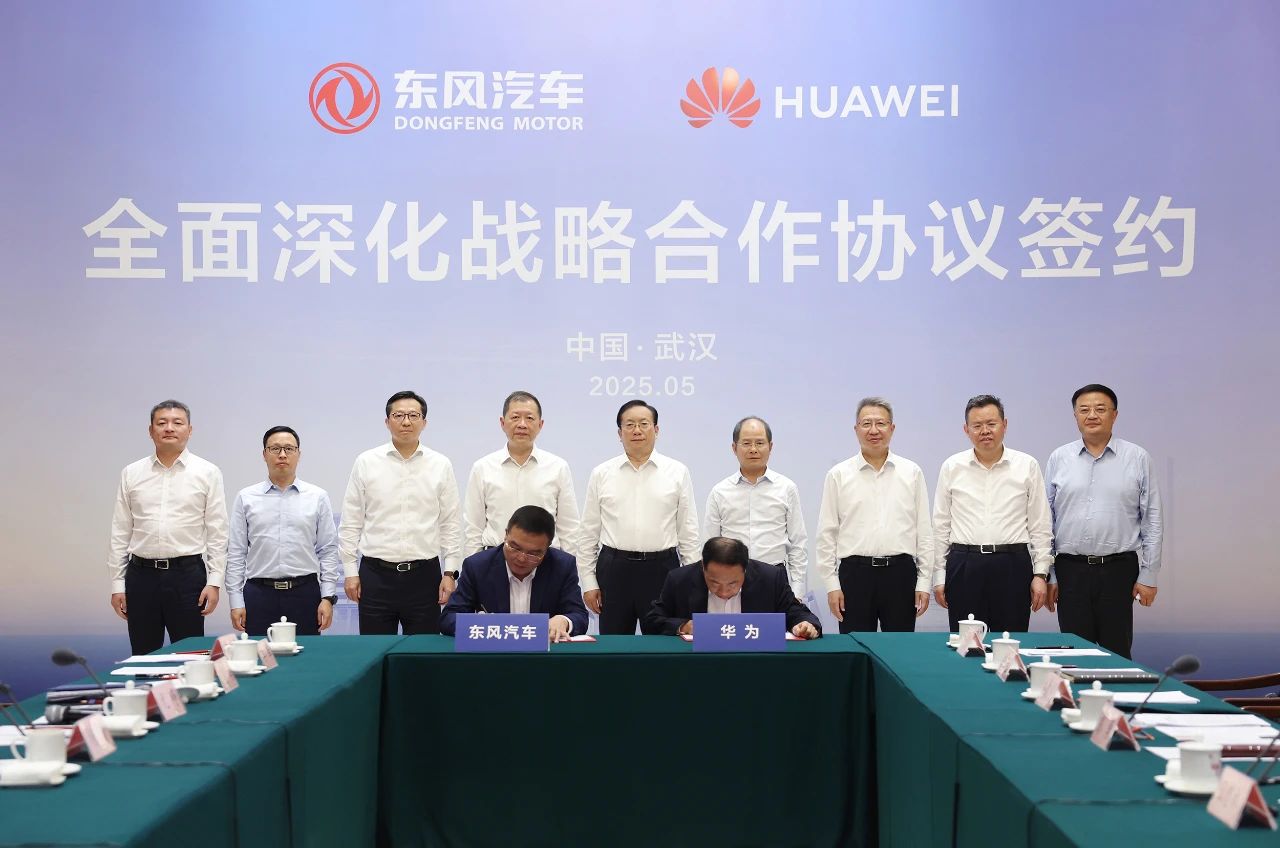 东风汽车与华为深化战略合作，共推汽车产业智能化升级